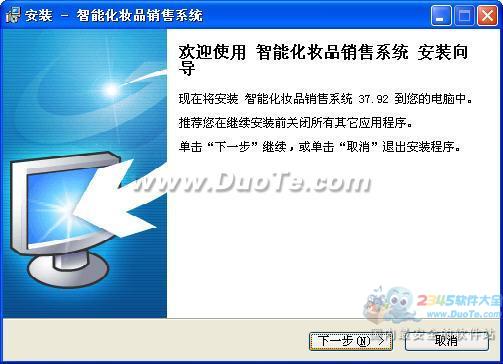 智能化妝品銷售系統的開發與應用