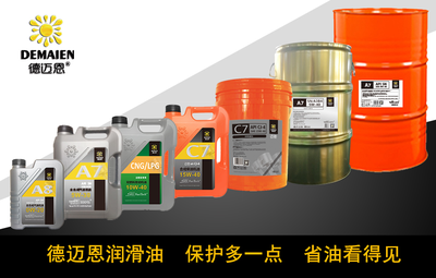 德邁恩潤(rùn)滑油 專業(yè)品質(zhì)，驅(qū)動(dòng)卓越未來(lái)